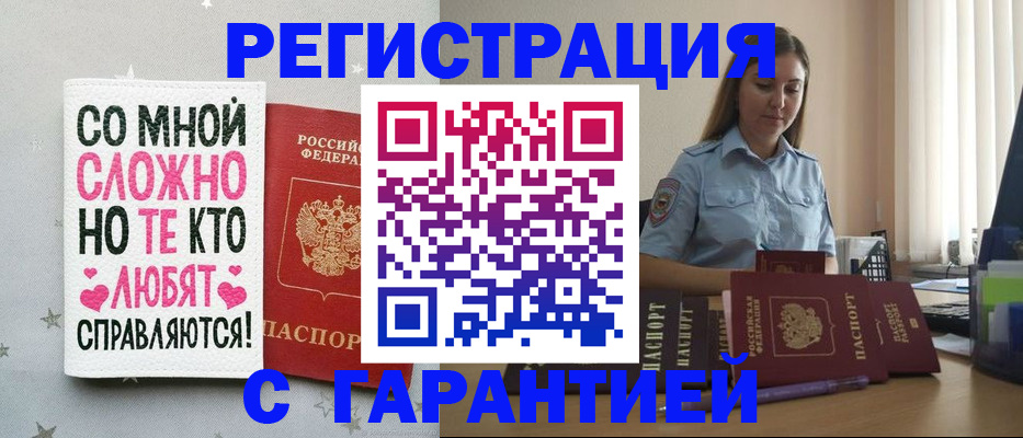 прописка поиск в Губахе