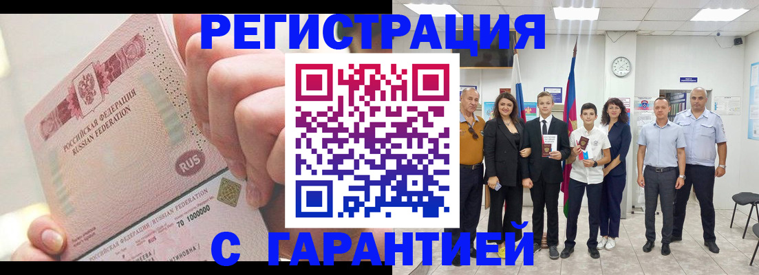 временная регистрация законно в Губахе