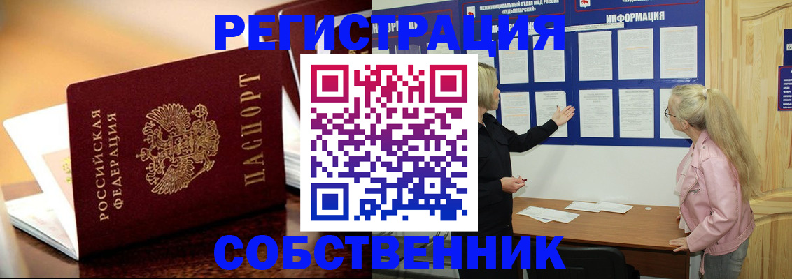 прописка штамп в Губахе